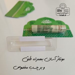 تزیین اسکناس غدیر رول پک شفاف محراب (۵۰تایی)