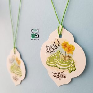 کارت آویز آینه ماشین مهدوی مناسب نیمه شعبان (۵۰تایی)