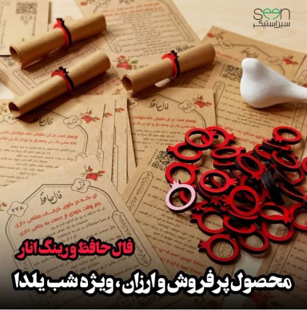 رینگ انار چوبی گیفت شب یلدا - 3