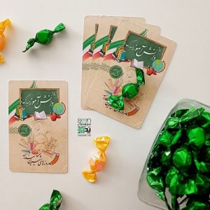 کارت تبریک روز دانش آموز هدیه و جایزه مدرسه (۵۰تایی)