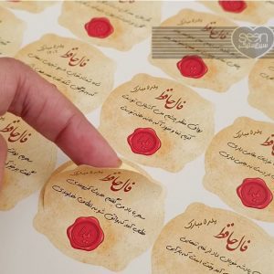 استیکر و برچسب فال حافظ برچسبی شب یلدا
