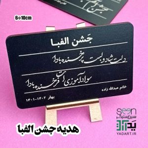 خرید تخته سیاه مینیاتوری یادگاری نوستالژی (حک سفارشی حداقل ۵۰ تا)