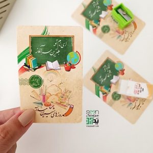 کارت تبریک سال تحصیلی ویژه مدارس