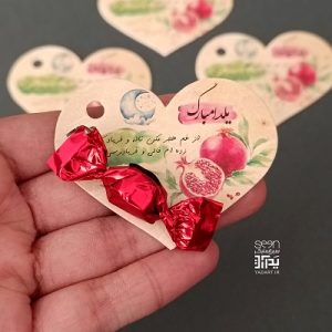 تگ تبریک قلبی گیفت شب یلدا (۵۰تایی)