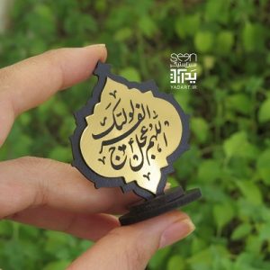 گیفت نیمه شعبان استند طلایی اللهم عجل لولیک الفرج