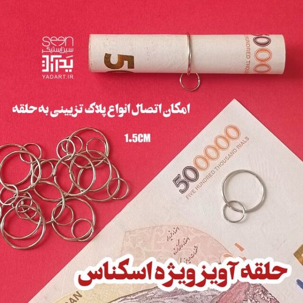 تزیین اسکناس عید غدیر پلاک و آویز یاعلی‌ سبز (۵۰تایی) - Image 3
