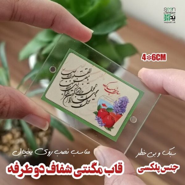قاب عکس مگنتی یخچالی شفاف