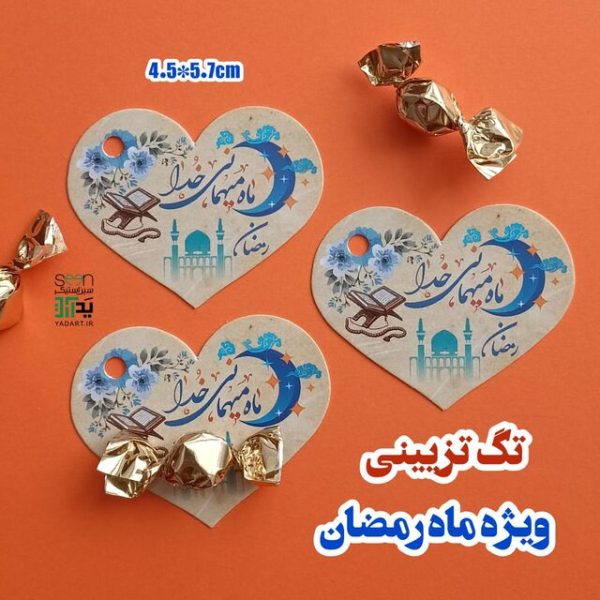 گیفت ماه رمضان بسته بندی هدایا و تزیین (۵۰تایی)