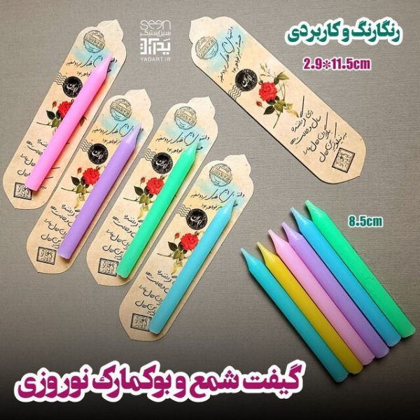 خرید گیفت نوروزی سال نو بوکمارک و تگ تبریک بهاری (۵۰تایی) - Image 3