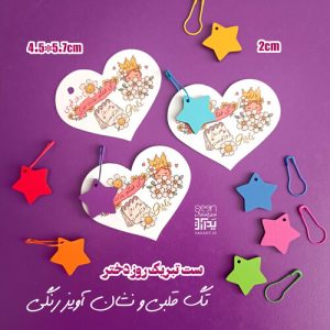 گیفت روز دختر قلبی پانچ دار تزیین هدایا (۵۰تایی)