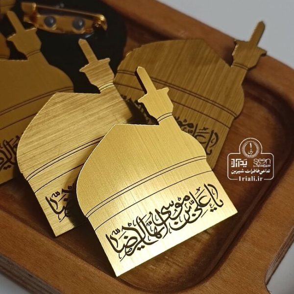 خرید سنجاق طرح گنبد امام رضا (ع) پیکسل طلایی