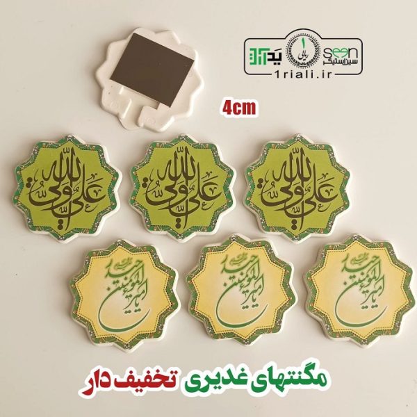 هدیه عید غدیر پیکسل مگنتی حراجی