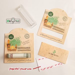 تزیین اسکناس غدیر رول پک شفاف معراج (۵۰تایی)