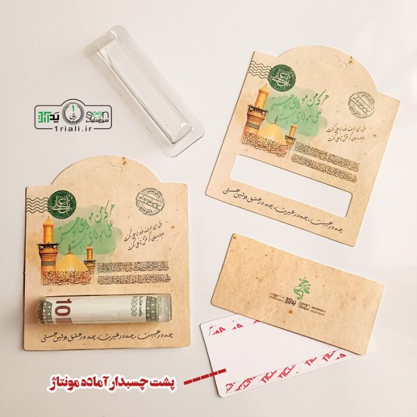 تزیین اسکناس غدیر رول پک شفاف معراج (۵۰تایی) - Image 2