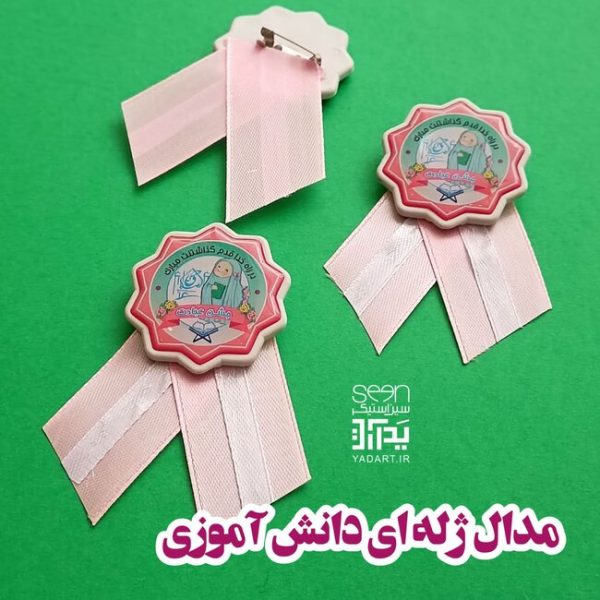 گیفت جشن عبادت پیکسل سوزنی طرح شمسه - Image 2