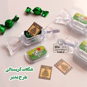 شکلات کریستالی غدیری بهمراه مینی دعای نادعلی