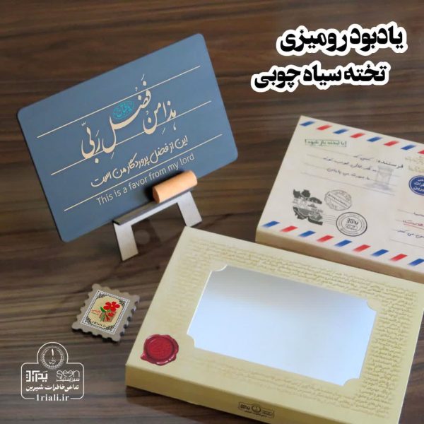 پک هدیه نفیس تخته سیاه نوستالژی 'الف' طرح هذا من فضل ربی - 6