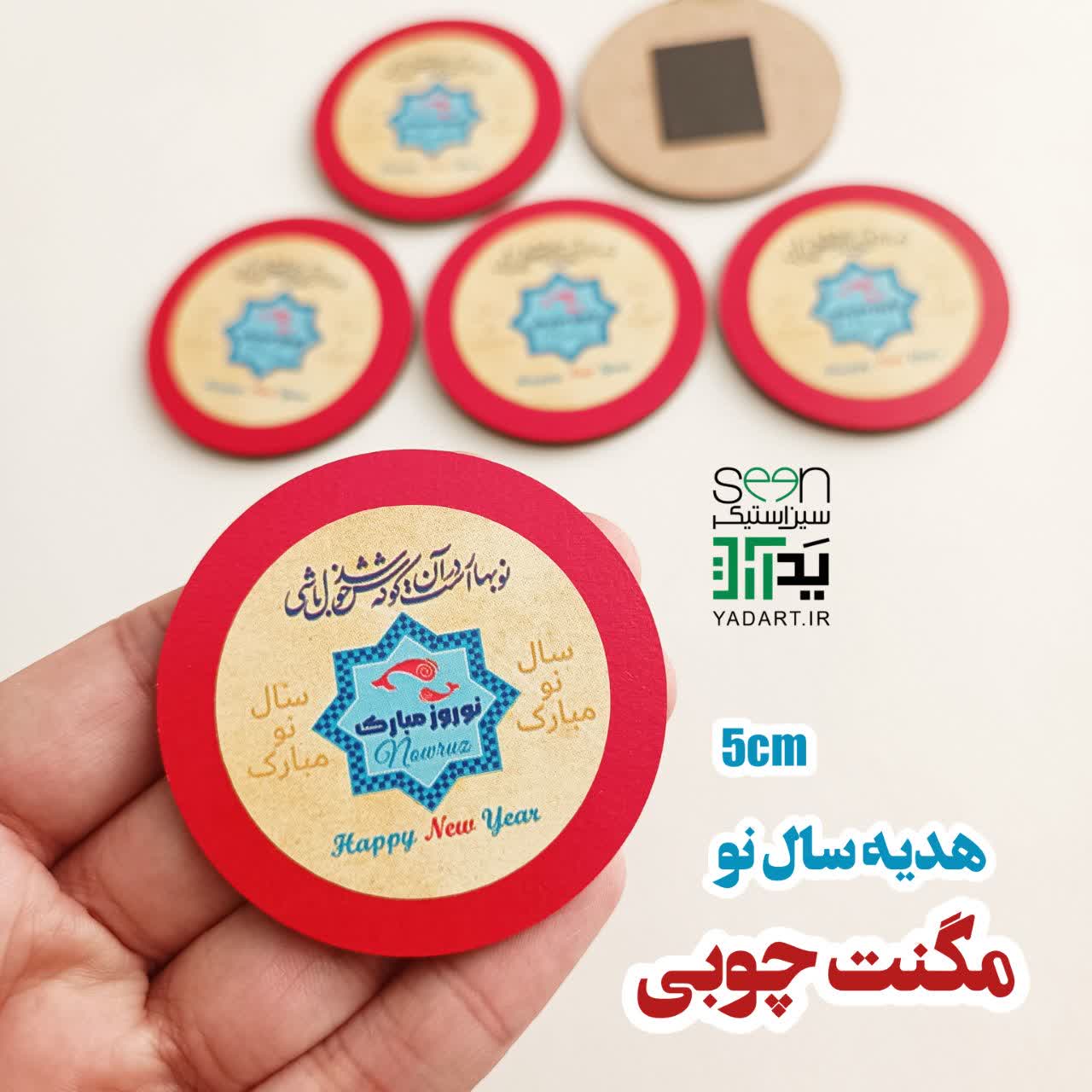 پیکسل نوروز مبارک طرح حوضچه و ماهی