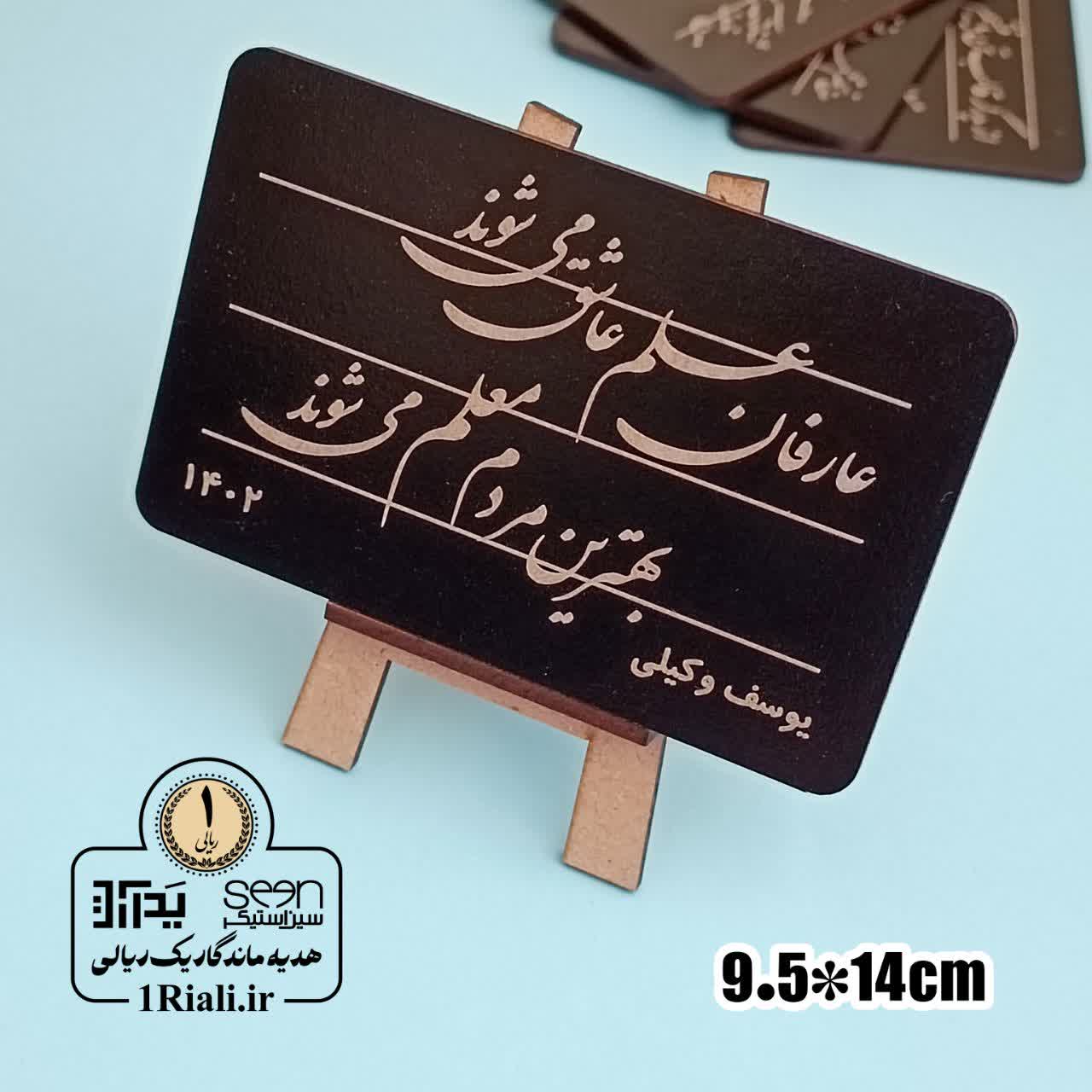 تخته سیاه ۲کاره + گچ با متن دلخواه ۹/۵*۱۴ (حداقل سفارش ۵تا) - Image 4