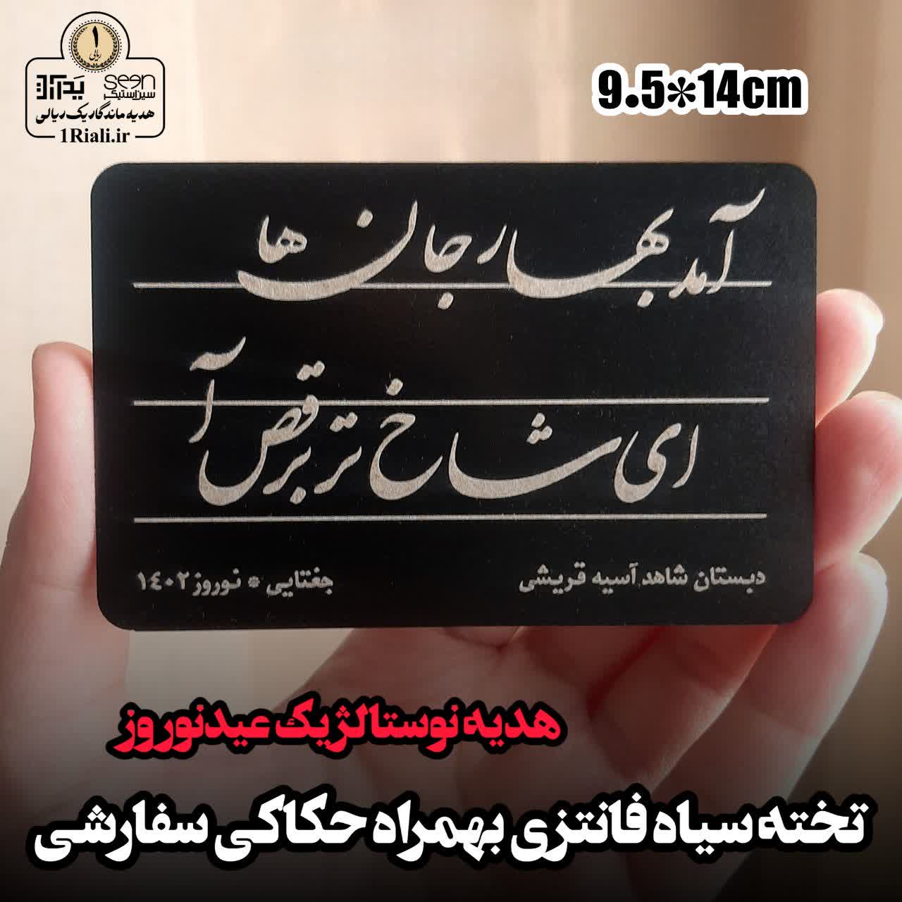 تخته سیاه ۲کاره + گچ با متن دلخواه ۹/۵*۱۴ (حداقل سفارش ۵تا) - Image 5