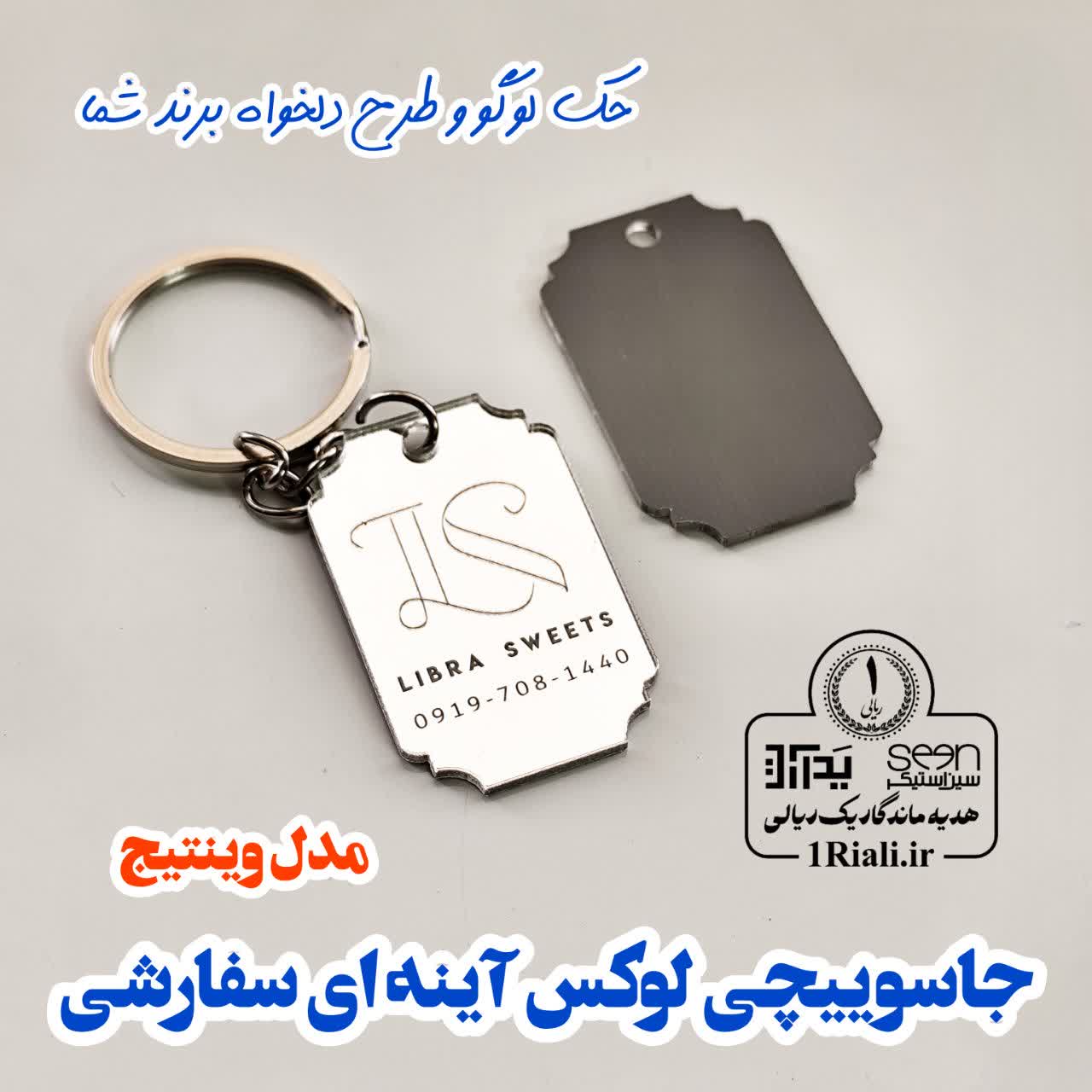 جاسوییچی تبلیغاتی لوکس با حک لوگو (حداقل سفارش ۵۰تا) - Image 3