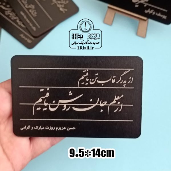 تخته سیاه ۲کاره + گچ با متن دلخواه ۹/۵*۱۴ (حداقل سفارش ۵تا) - 3