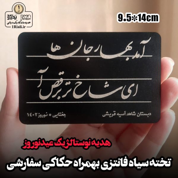 تخته سیاه ۲کاره + گچ با متن دلخواه ۹/۵*۱۴ (حداقل سفارش ۵تا) - 5