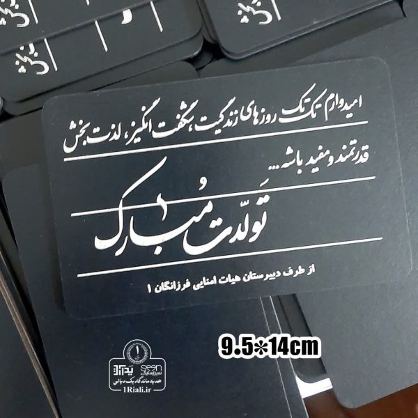 تخته سیاه ۲کاره + گچ با متن دلخواه ۹/۵*۱۴ (حداقل سفارش ۵تا)