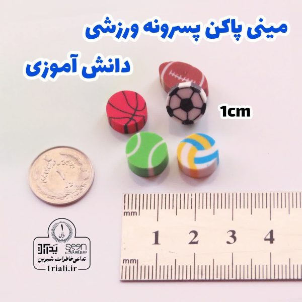خرید مینی پاکن پسرونه دانش آموزی یک سانتی (۵۰تایی)