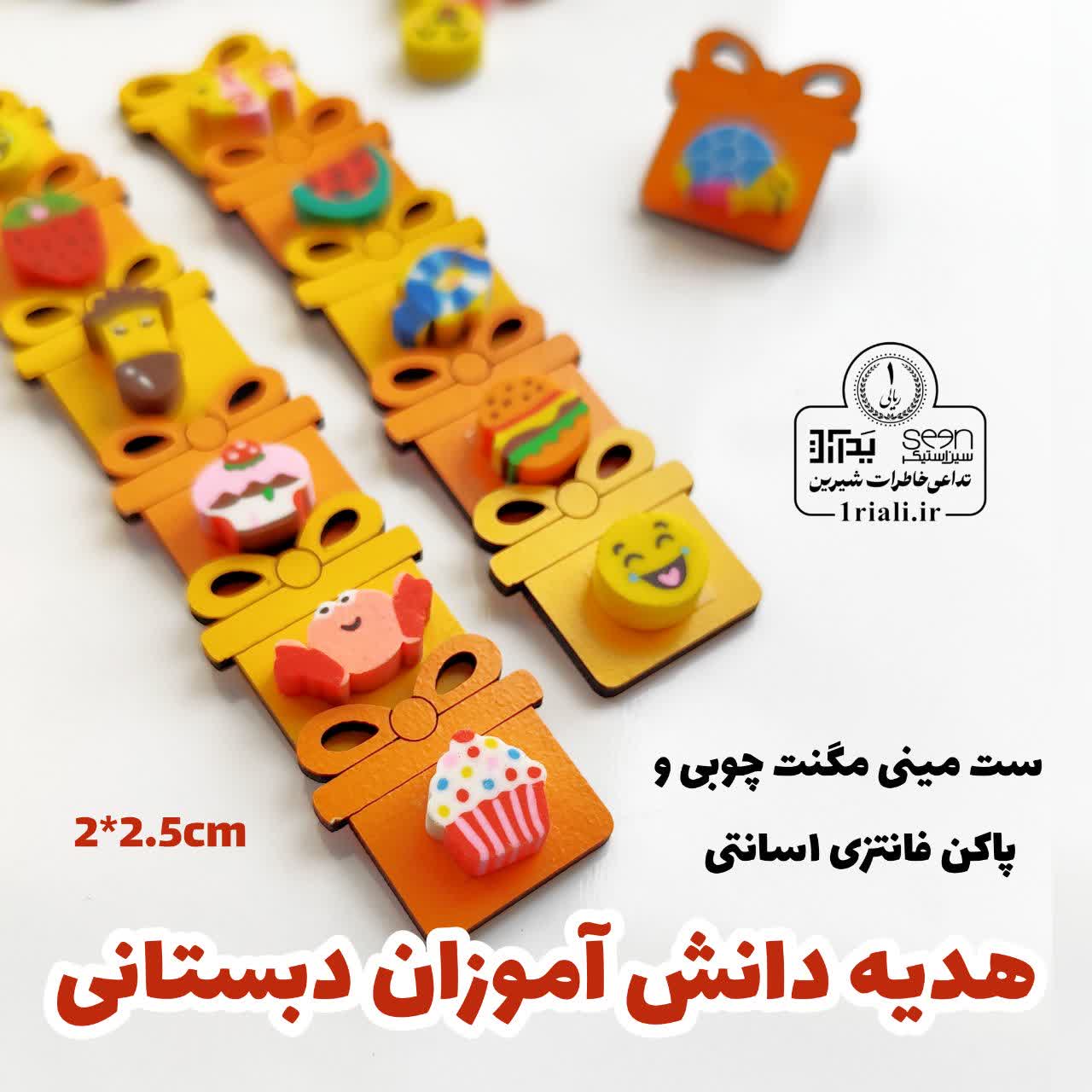 گیفت دانش آموزی ست مگنت چوبی و پاک کن (۵۰تایی) - Image 2