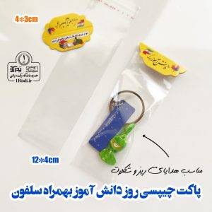 پاکت چیپسی مینی ویژه روز دانش آموز (۵۰تایی)