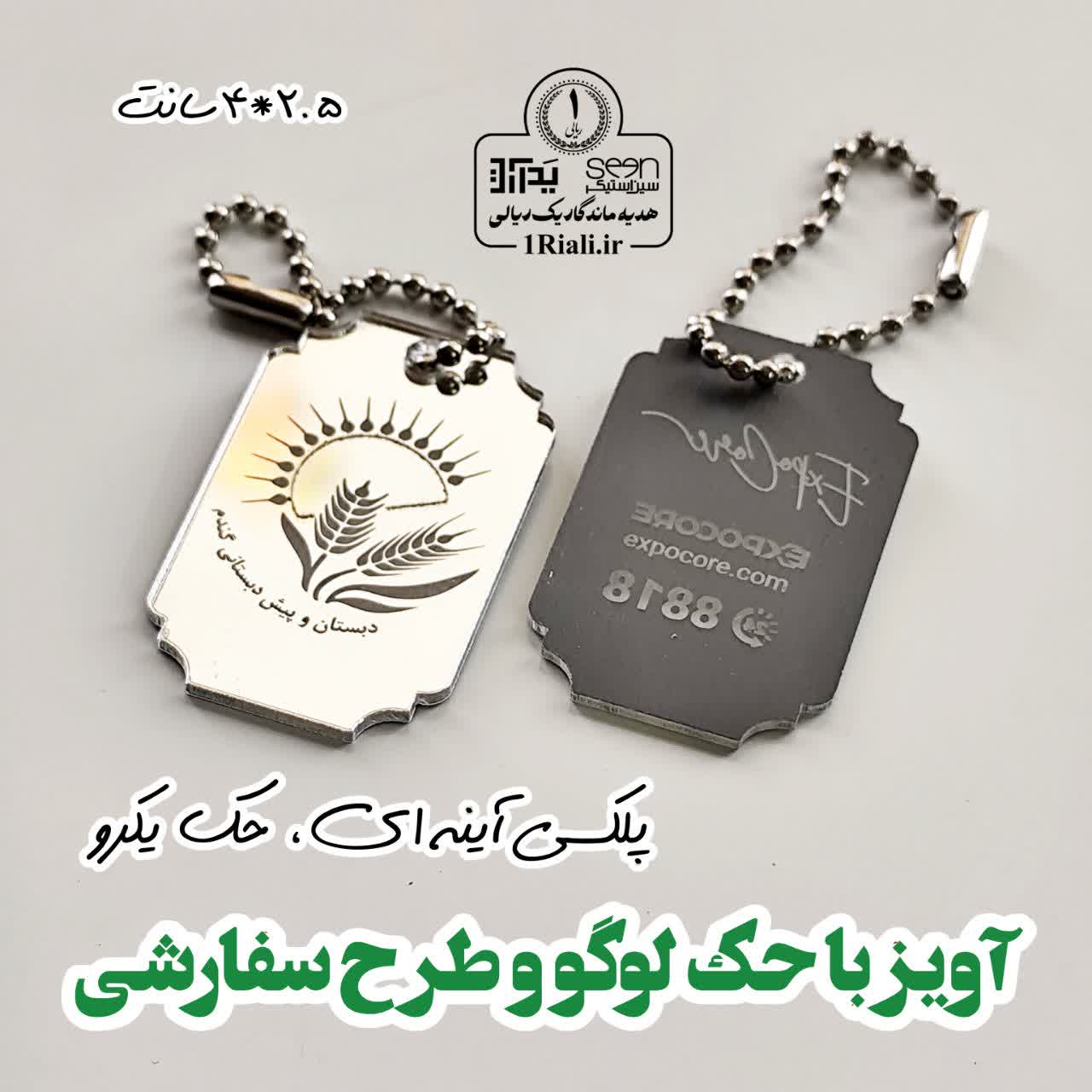 جاسوییچی تبلیغاتی لوکس با حک لوگو (حداقل سفارش ۵۰تا) - Image 2