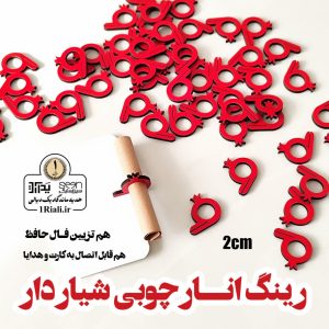 پک شب یلدا مینی فال حافظ، رینگ و بوکمارک (۵۰تایی)