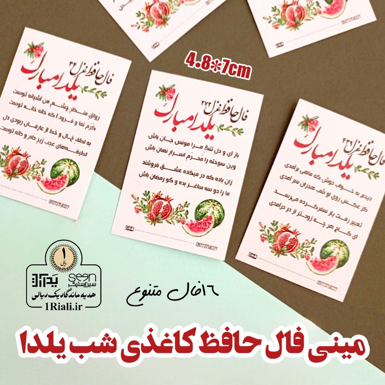 پک شب یلدا مینی فال حافظ، رینگ و بوکمارک (۵۰تایی) - Image 4