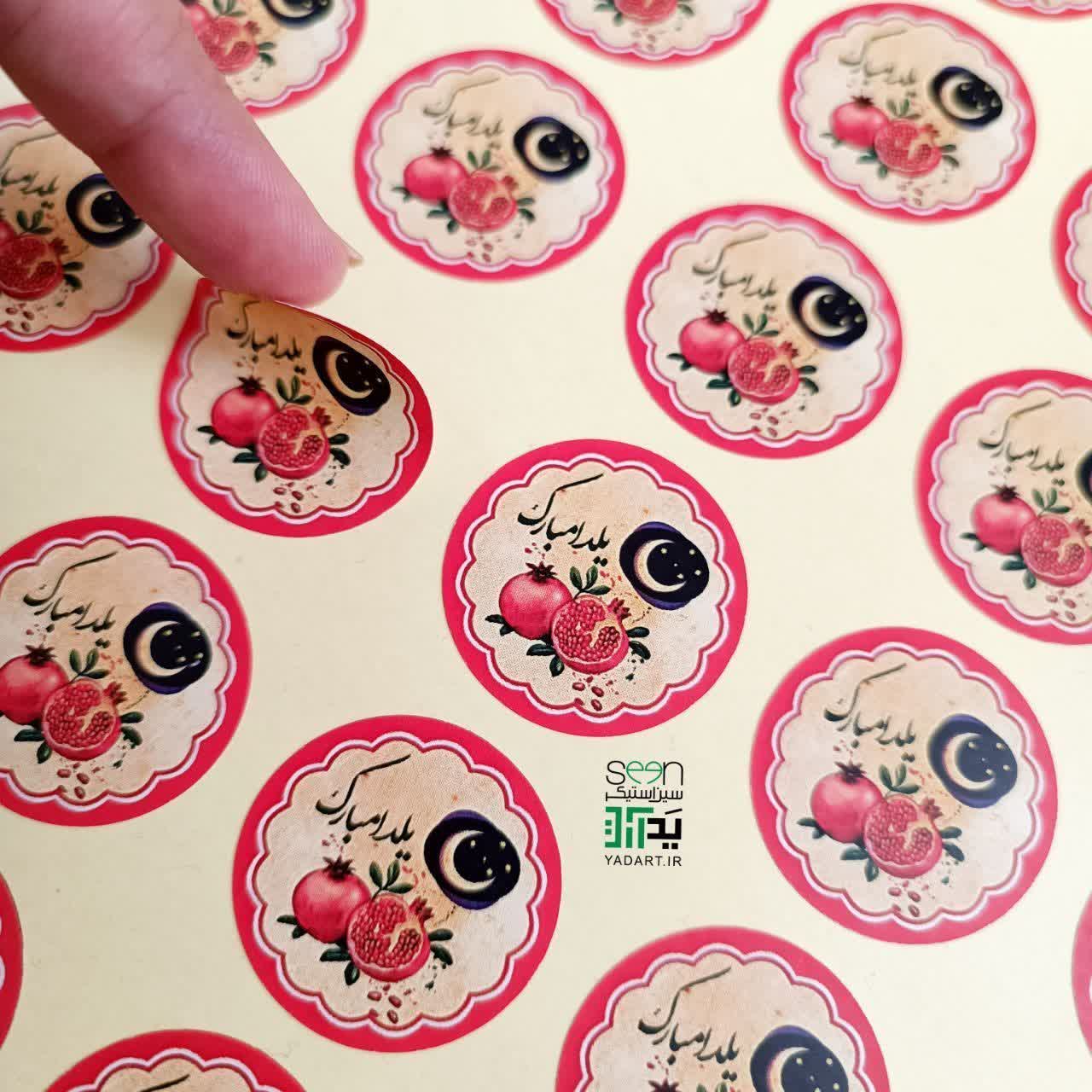 خرید برچسب تزیین شکلات شب یلدا طرح ماه (۵۰تایی) - Image 2