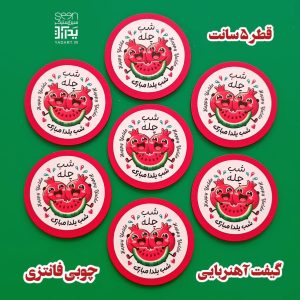 هدیه یلدا مگنت گرد فانتزی شب چله طرح انار و هندونه