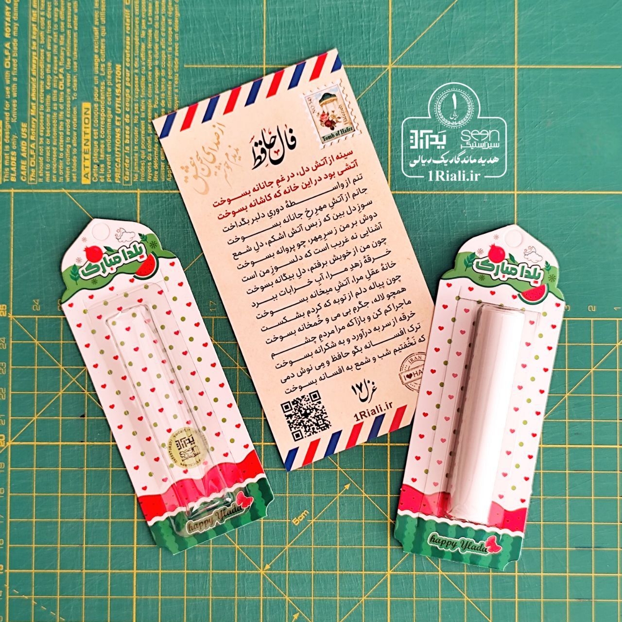 ست رول پک شفاف یلدا + فال حافظ گلاسه (۵۰تایی)
