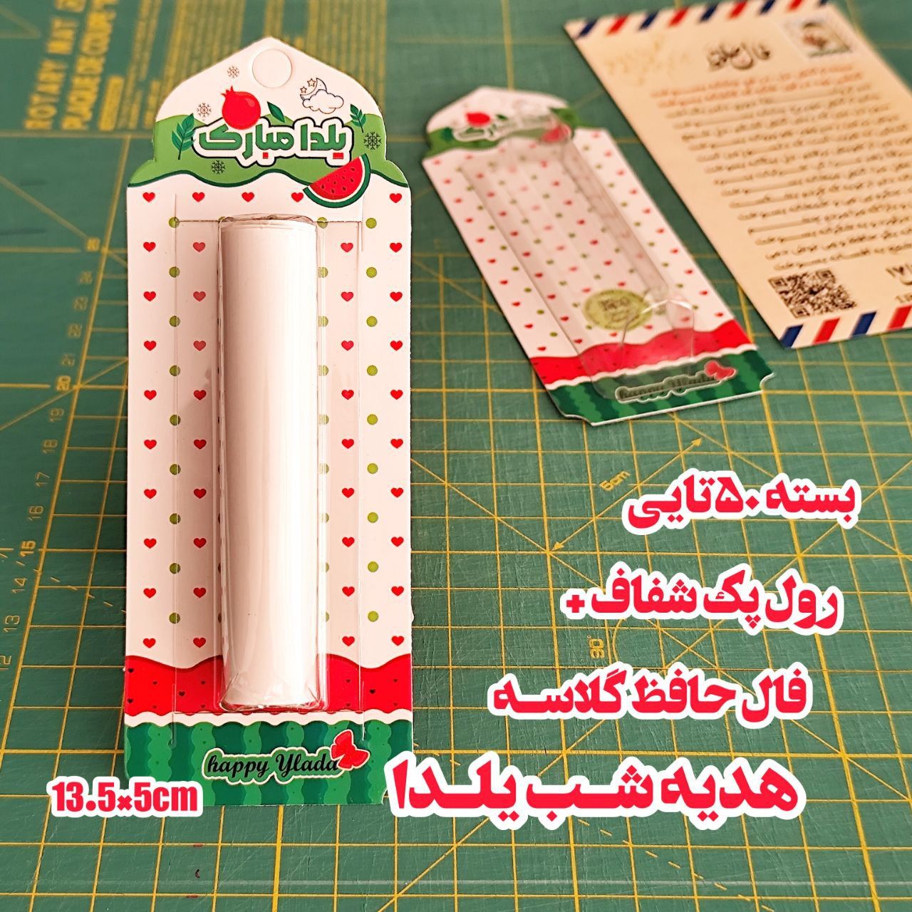 ست رول پک شفاف یلدا + فال حافظ گلاسه (۵۰تایی) - Image 2