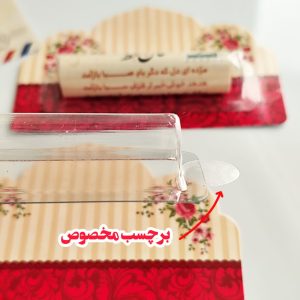 ست فال حافظ یلدا + رول پک شفاف محراب (۵۰تایی)