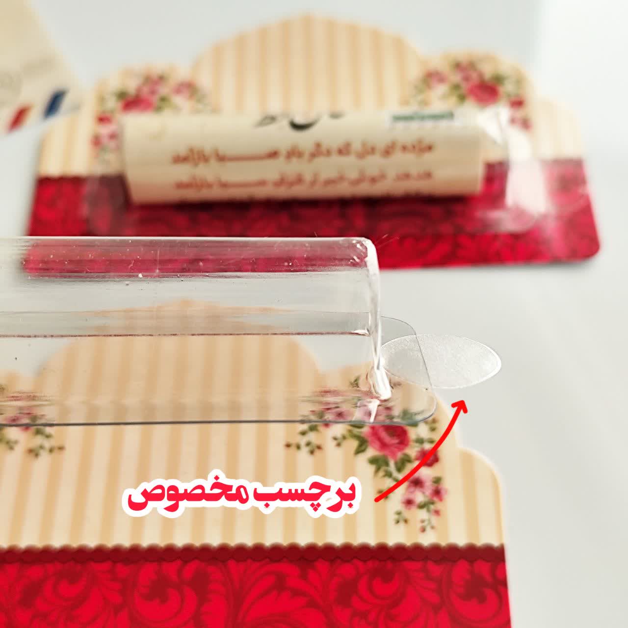 ست فال حافظ یلدا + رول پک شفاف محراب (۵۰تایی) - Image 2