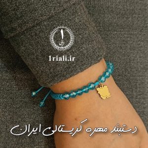 دستبند مهره کریستالی دخترانه پلاک نقشه ایران مدل کاسپین