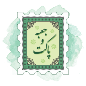 خرید-جعبه-و-پاکت-مقوایی-طلق-بسته-بندی-گیفت-مناسبتی